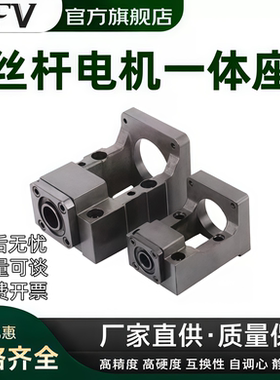 电机座HM57/60/80滚珠丝杆马达步进伺服电机一体座传动电机固定座