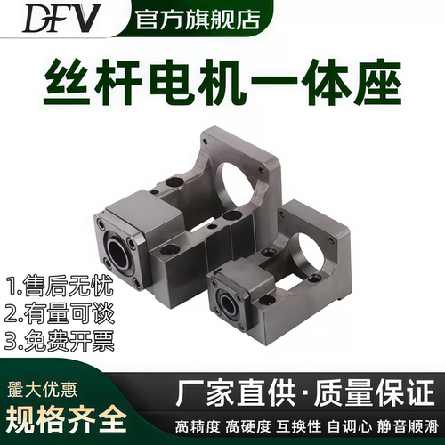 电机座HM57/60/80滚珠丝杆
