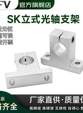 巅峰轴承立式光轴支架支撑座