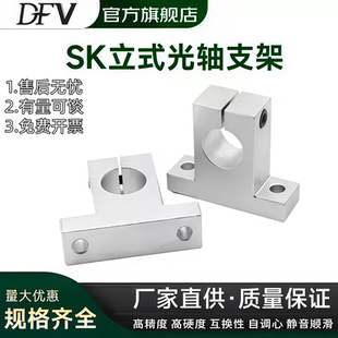 立式光轴支架支撑座10 12 16 20 25 30 35 40 50直线光轴支架
