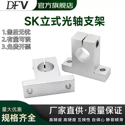 立式光轴支架支撑座10 12 16 20 25 30 35 40 50直线光轴支架