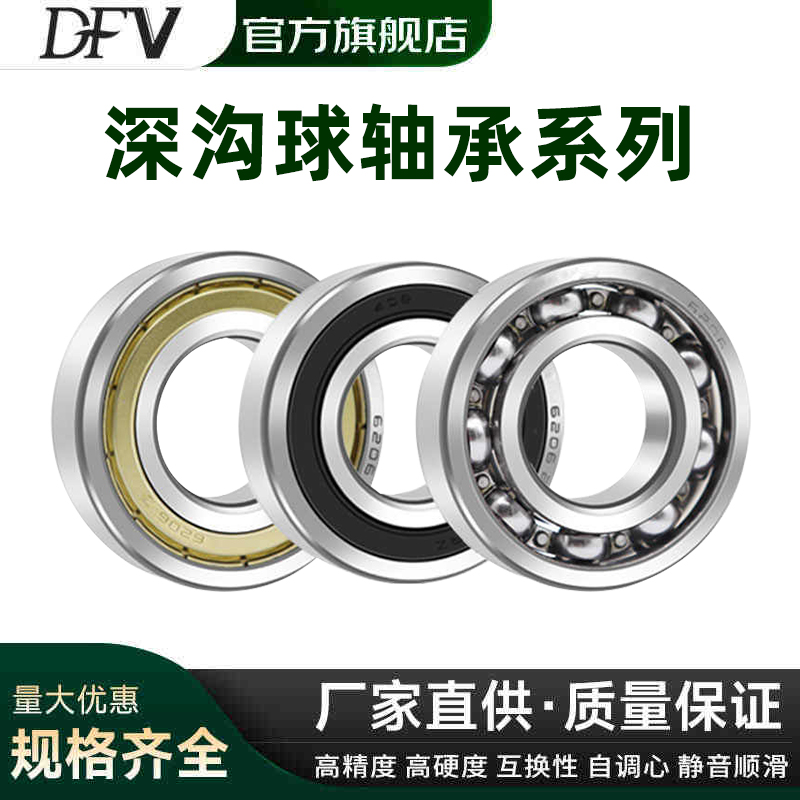 深沟球轴承6000量大优惠