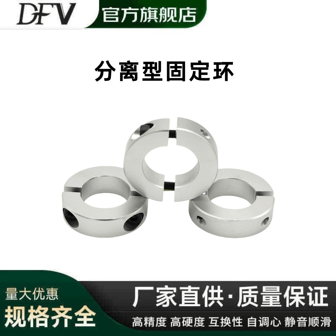 光轴导航分离式固定环止推环