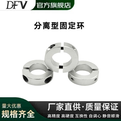 光轴导航分离式固定环止推环