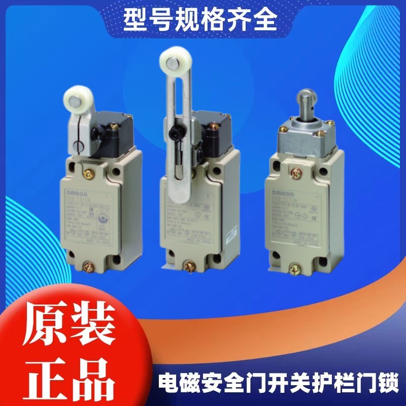 原装电磁锁安全门开关门锁D4B-2117N D4B-2517N D4B-2A17N D4B