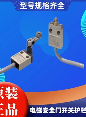 原装电磁锁安全门开关门锁D4C-1532 D4C-1732 D4C-4332 D4C-4532