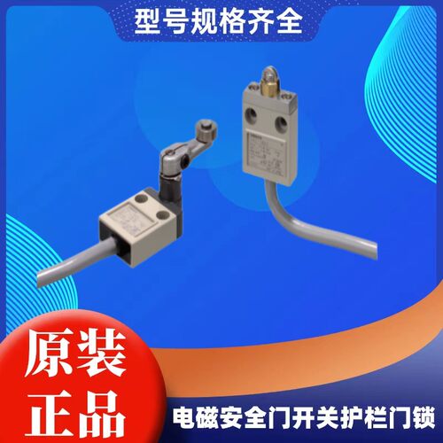 原装电磁锁安全门开关门锁D4C-6231 D4C-6331 D4C-5232 D4C-6232
