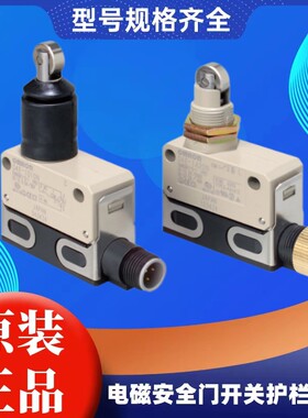 原装电磁锁安全门开关门锁D4E-2B20N D4E-1B21N D4E-2B21N D4E