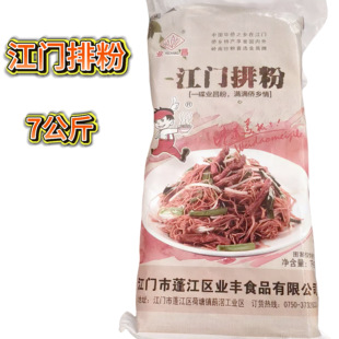业昌江门排米粉14斤广东米粉餐馆大排档炒米粉蒸粉汤粉干粉丝餐饮
