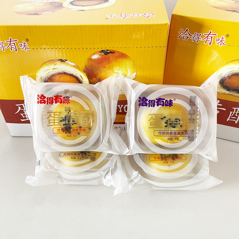 洽得有味紫薯蛋黄酥红豆味雪媚娘糕点休闲零食办公室饱腹点心小吃
