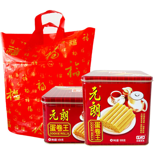 元朗蛋卷王蛋卷908g送礼袋