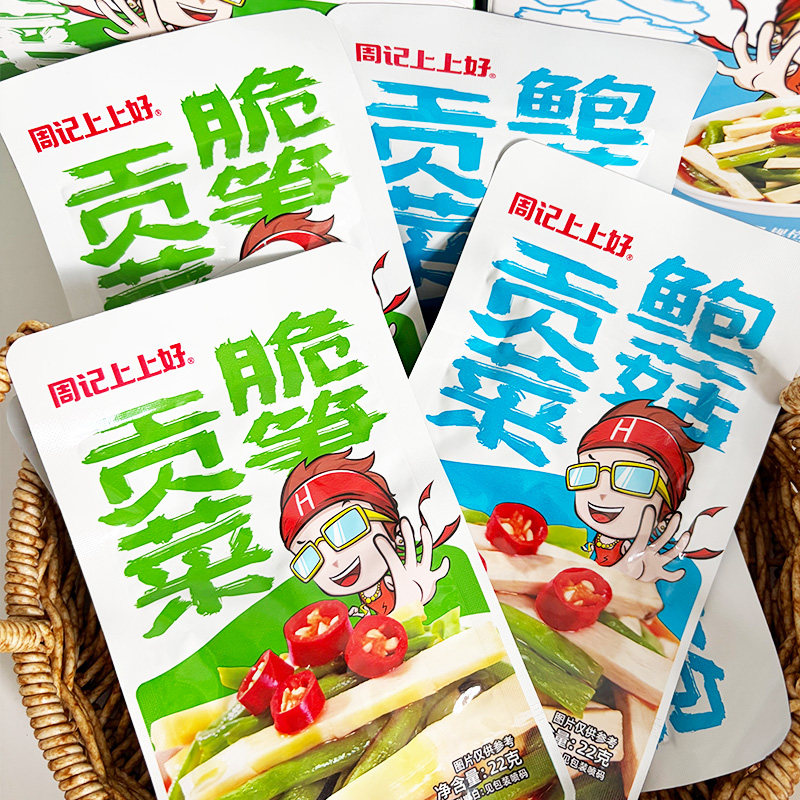 周记上上好香辣贡菜即食下饭
