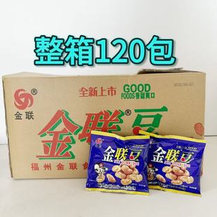 金联豆蚕豆兰花豆办公室休闲网红儿时怀旧食品特产零食