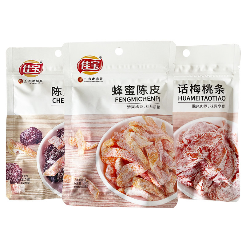 佳宝陈皮杨梅话梅桃条梅子凉果干蜂蜜陈皮蜜饯果脯休闲开胃零食