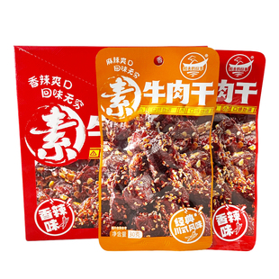 船夫的故事素牛肉干香辣川式风味面制品素食零嘴怀旧休闲零食小吃