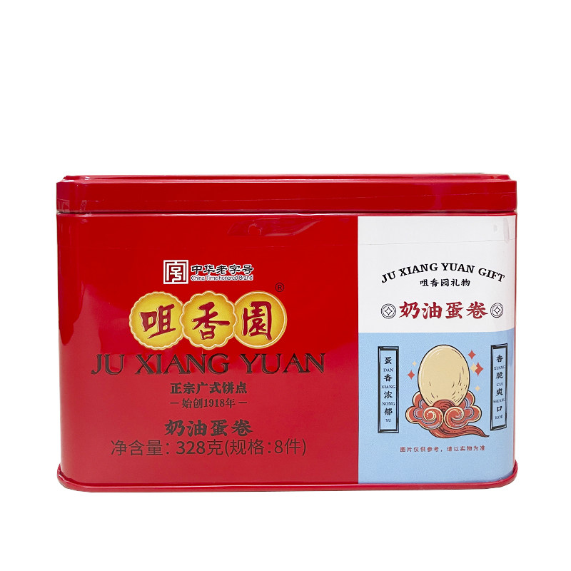 咀香园家乡鸡蛋卷 奶油蛋卷中山特产零食广式糕点年货节日送礼盒