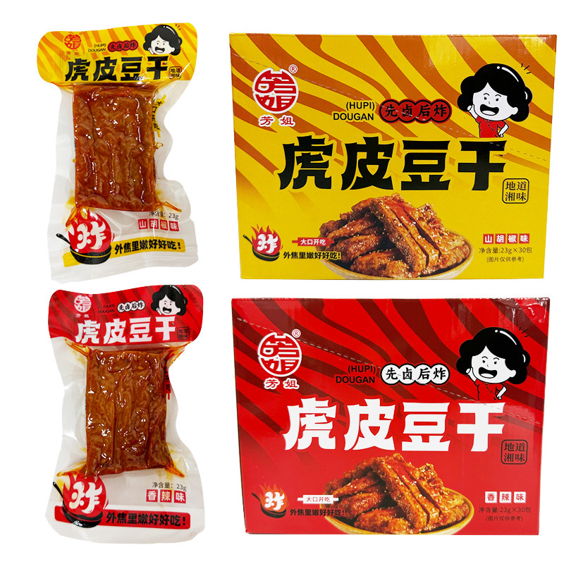 芳姐虎皮豆干香辣味豆腐干小零食休闲即食解馋小吃零食豆腐干