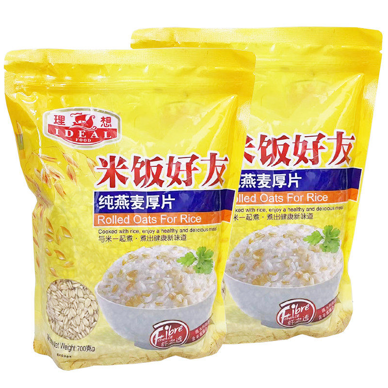 理想米饭好友纯燕麦厚片700g袋装营养原味代餐五谷伴侣麦片饭煮食