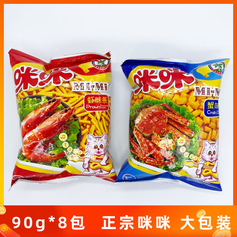 咪咪虾条90g*8包蟹味粒正宗马来西亚8090后儿时怀旧小吃宿舍零食