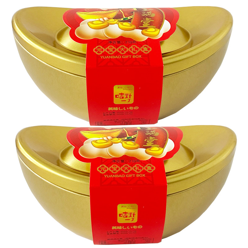 元宝造型礼品盒金黄色包装礼盒瑞士糖元宝糖果238g年货摆件送礼