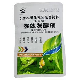 饲料发酵剂强效发酵剂豆渣酒糟潲水秸秆发酵菌粉喂猪鸡牛羊豆腐渣
