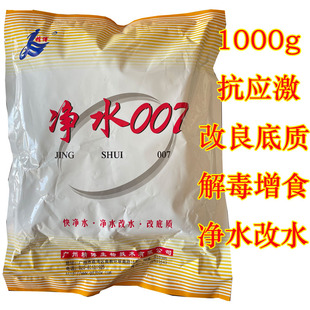 净水007 精博水产养殖鱼药 水质保护神高效塘毒清解毒净水威1000g
