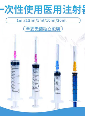 一次性塑料针 独立包装1/2.5/5/10ml注射器 调药器 兽用 畜牧器械