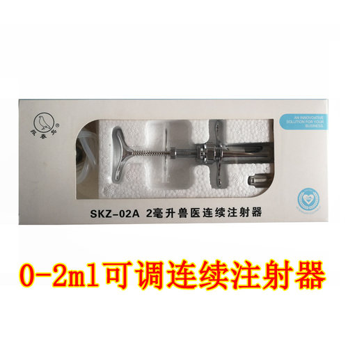 疫苗兽用金属连续注射器