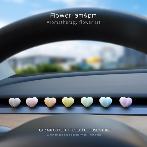 小爱心特斯拉出风口夹可爱汽车装饰用品车载摆件扩香石香薰香水女