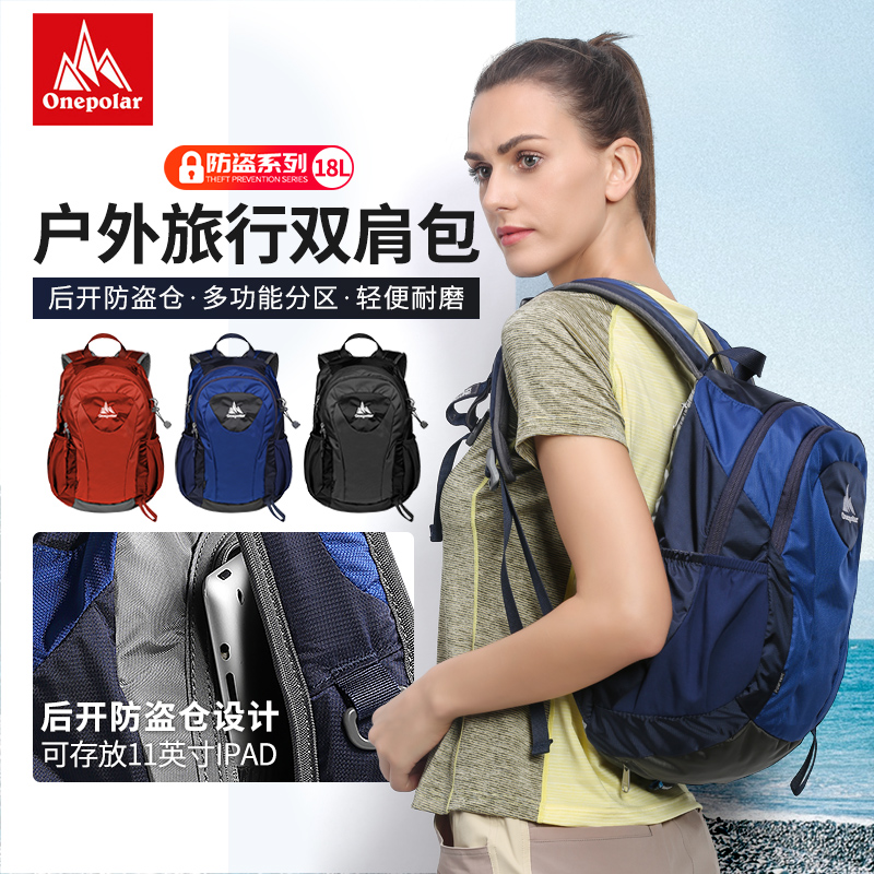 onepolar极地户外旅行包迷你双肩包女登山包男运动轻便情侣小背包