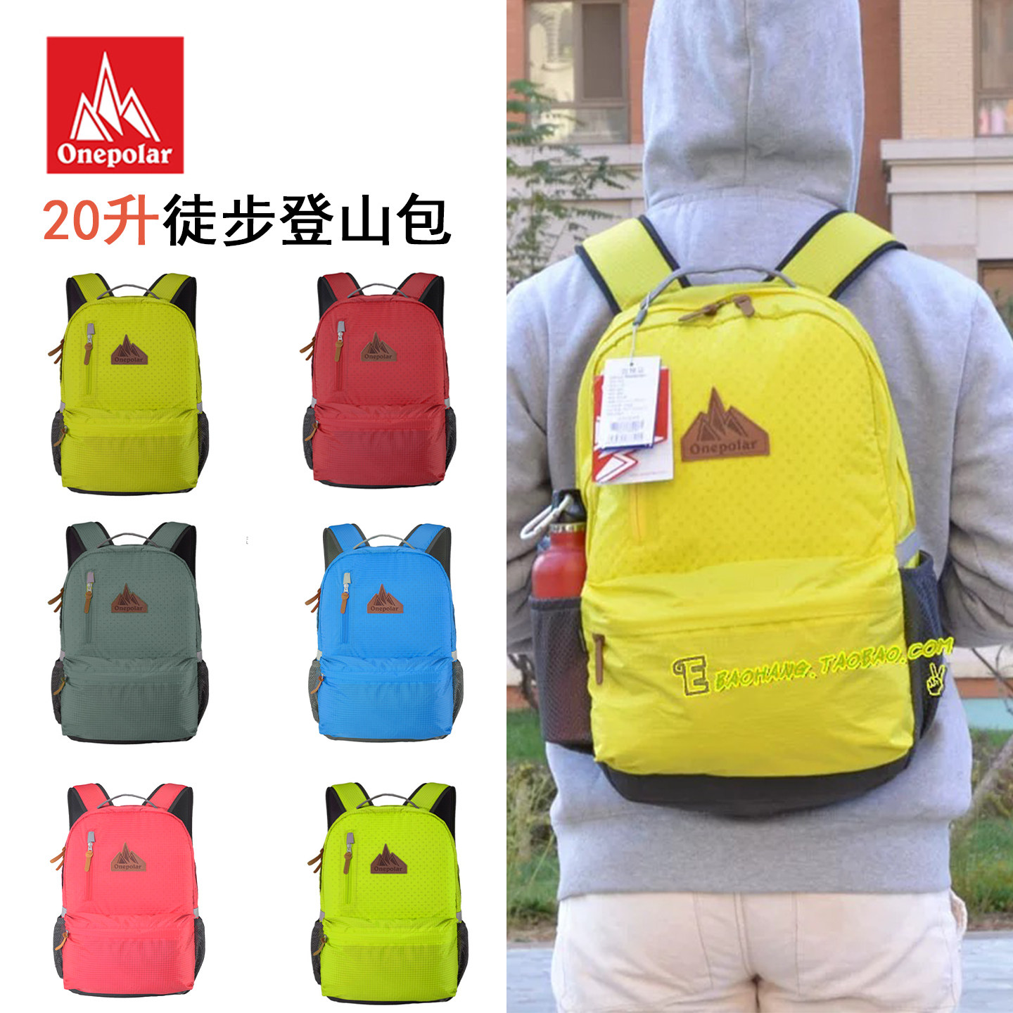 onepolar极地双肩包背包女书包男徒步小背包学生旅行包轻便户外包