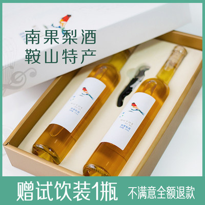 南果梨酒鞍山特产礼盒装原汁发酵