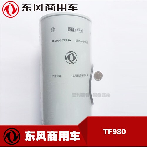 TF980雷诺国五东风商用车滤芯器油水分离器总成1125030原装R791H