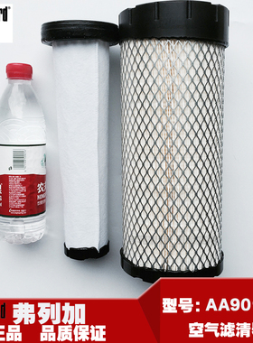 原装AA90137弗列加A753发动机空滤滤芯AF26529/AF26530两件套滤清