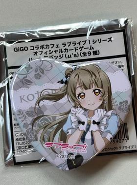 日谷散货 lovelive 南小鸟gigo心联动吧唧 原袋包邮