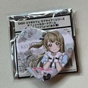 日谷散货 lovelive 南小鸟gigo心联动吧唧 原袋包邮