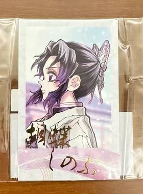 日谷散货鬼灭之刃蝴蝶忍C106抽赏D赏金签拍立得原袋未拆