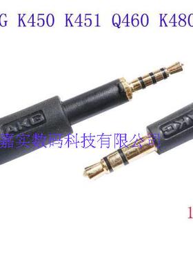 包邮现货K450 K451 K452 Y40 Y50耳机连接线Q460音频线K480耳机线