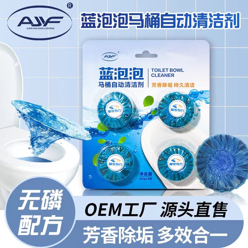 商超同款洁厕灵自动清洁剂