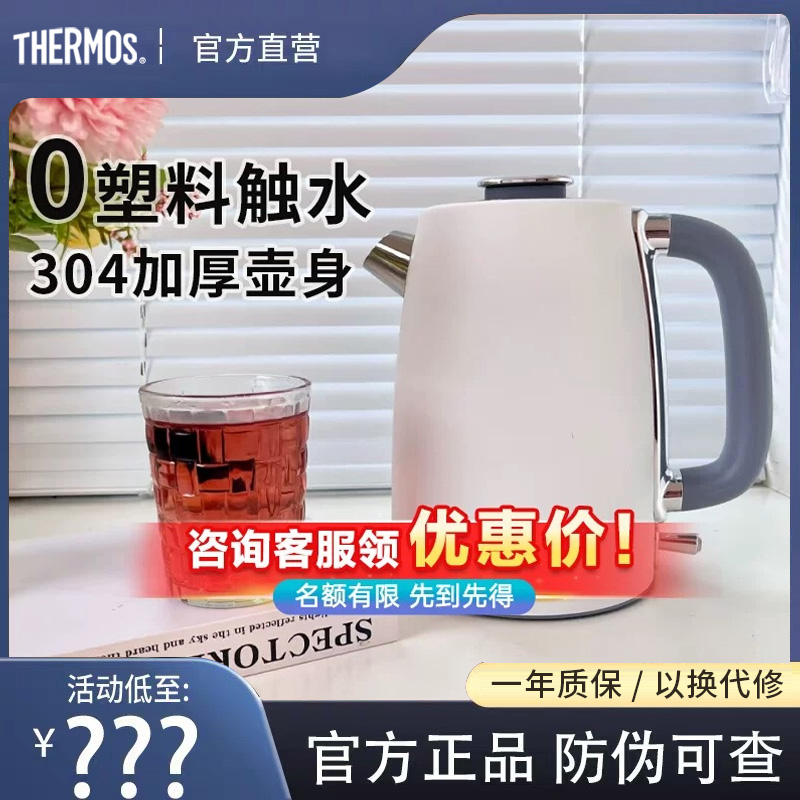 膳魔师烧水壶2025新款家用电热水壶全自动断电不锈钢开水壶电水壶