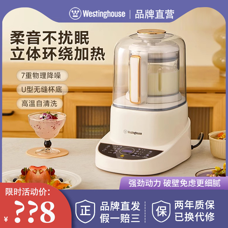 【旗舰正品】西屋柔音破壁机家用