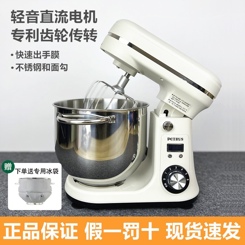 【旗舰正品】柏翠PE4633厨师机