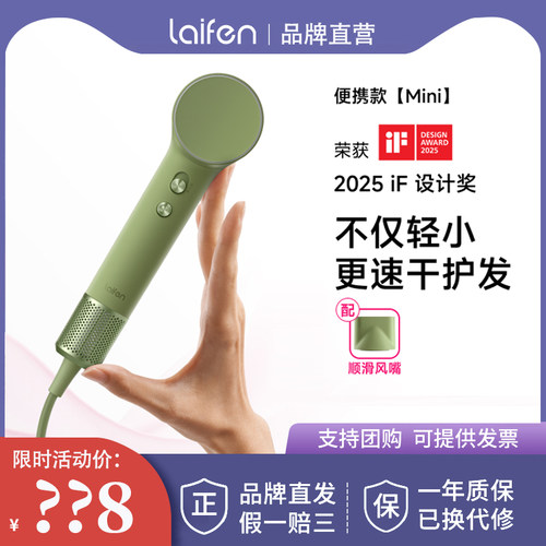 徕芬Mini高速吹风机负离子便携