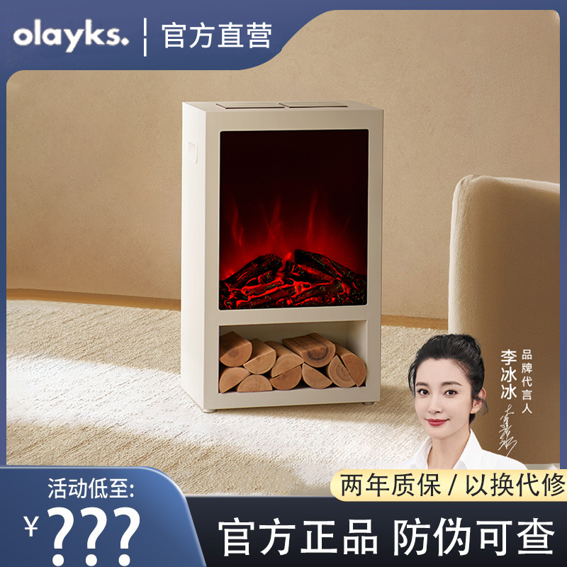 【旗舰正品】olayks立时取暖器
