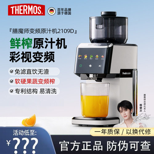 膳魔师原汁机渣汁分离小型家用