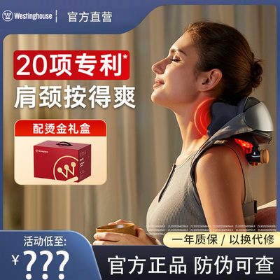 西屋UK6肩颈按摩仪揉捶颈椎腰背