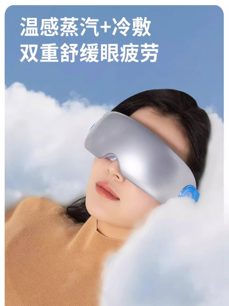 Подарок на фестиваль середины осени Miaojie Y7pro массажер для глаз, защита глаз, увлажнение, снятие усталости глаз, горячий компресс, паровая маска для глаз Изображение 1