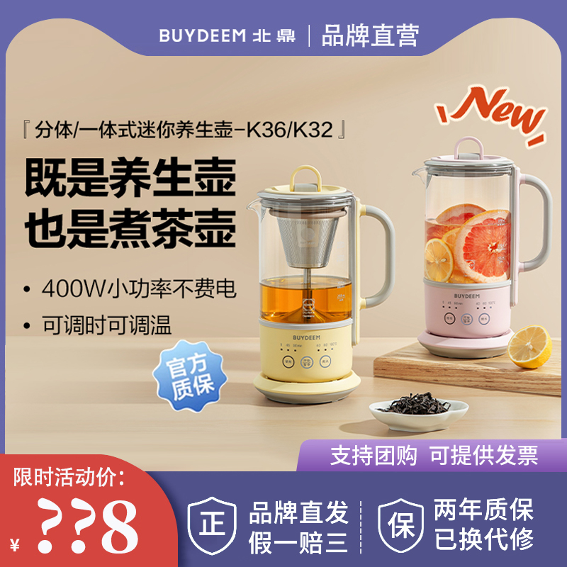 【旗舰正品】北鼎迷你养生壶家用