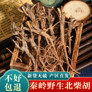 甘肃野生北柴胡整根药材500g正品小柴胡正品配桂枝甘草生干货姜汤