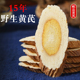 15年野生黄芪大片500g克特级甘肃药材北芪正品 黄氏配当归党参泡水